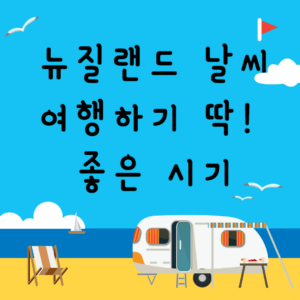 여행 날씨 썸네일